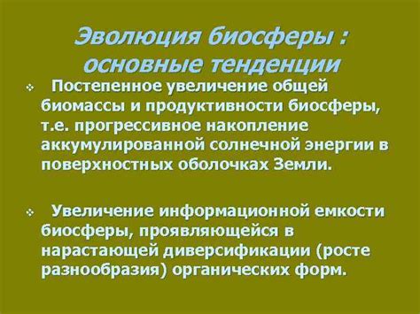 Постепенное отторжение от популярной тенденции и эволюция приоритетов