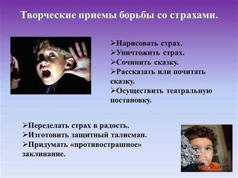 Постепенное преодоление страха: от экспозиции к десенсибилизации
