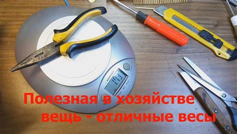 Постепенное разборка весов для проверки наличия всех компонентов