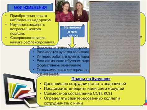 Постепенное совершенствование навыка создания узлов при практике