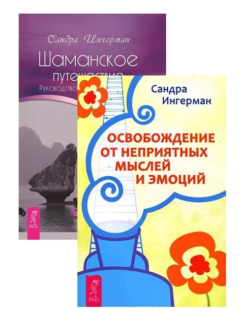 Постигаемый прогресс: освобождение мыслей и нахождение вдохновения
