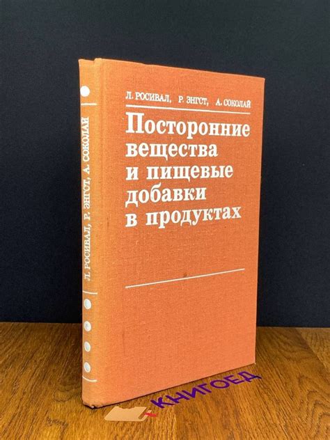 Посторонние вещества и повреждения аппаратуры