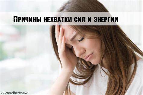 Постоянная усталость и энергетическое истощение