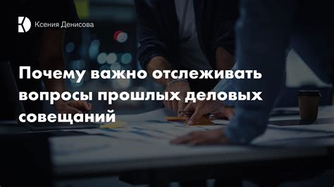 Постоянное обновление списка предпочтений: почему важно периодически отслеживать свои интересы