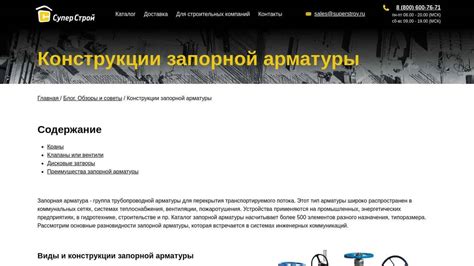 Построение запорной конструкции для таблички: продуманные шаги