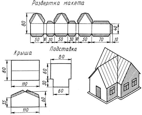 Построение макета для воротного элемента