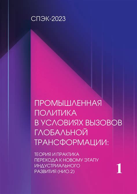 Построение плана для перехода к новому этапу: шаги к преобразованию и старту с чистого листа