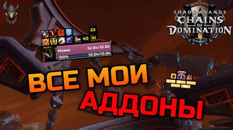 Построение структуры и архитектуры аддона для World of Warcraft