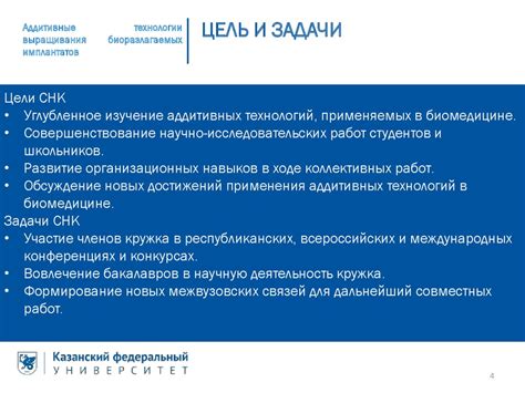 Пост-обработка и продолжение после осуществления задачи