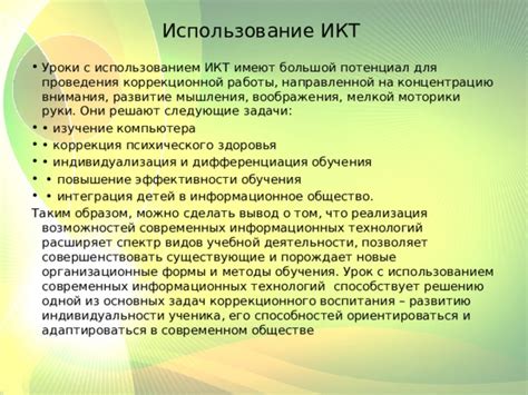 Потенциал: развитие и реализация возможностей
