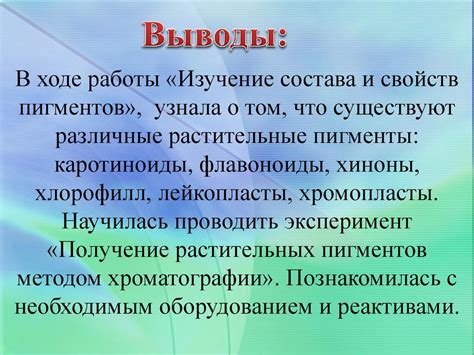 Потенциальные исследования в области запасного элемента в клетках растений