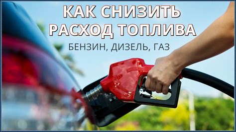Потенциальные негативные последствия применения неподходящего топлива в автомобиле