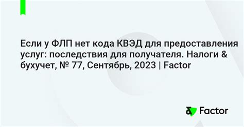 Потенциальные последствия некорректной интерпретации кода 3023