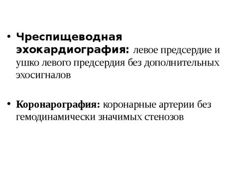 Потенциальные проблемы и ограничения использования латеральных эхосигналов