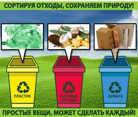 Потенциальный ущерб от накопившегося мусора в игре