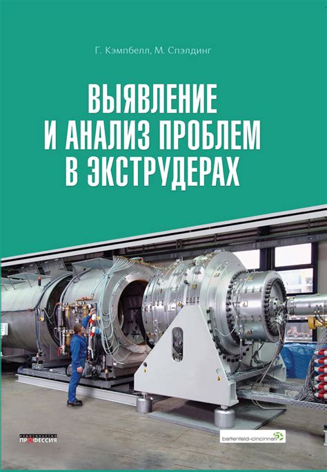 Потенциал развития сектора экструзии и его значимость в современных инновационных процессах