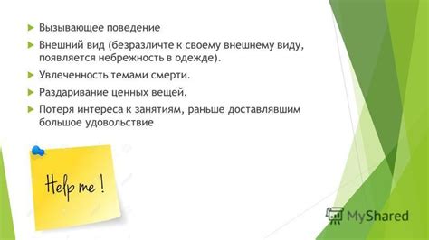 Потеря ценных материалов и вещей