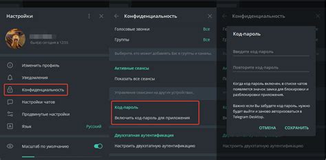 Поток настроек для подключения Телеграм к ПК с использованием мобильного штрих-кода