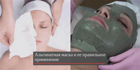 Почему альгинатная маска может не плотно ложиться на кожу: основные причины