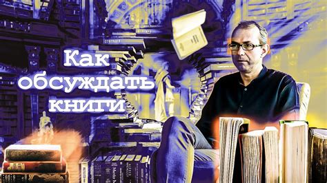 Почему важно обсуждать ключевые темы, затрагиваемые на уроках