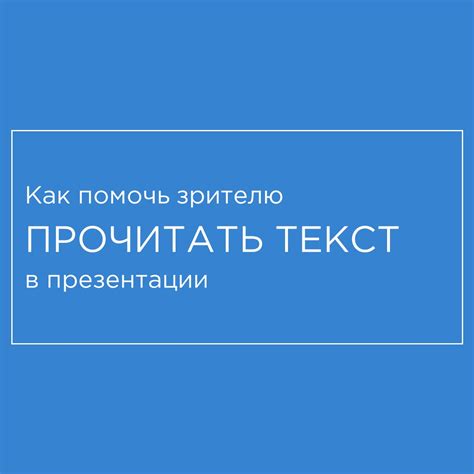 Почему изменение типографики способно повысить читаемость текста на дисплее