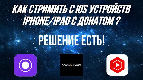 Почему интеграция iPad в службу обнаружения устройств на iPhone имеет свои преимущества