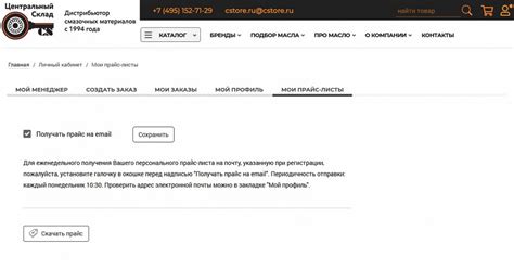 Почему может возникнуть необходимость отключить функционал личного кабинета