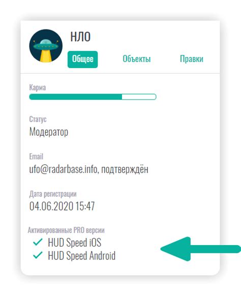 Почему необходимо восстановить pro версию hud speed