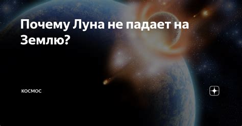 Почему нож падает на землю: источники этой неудобной ситуации