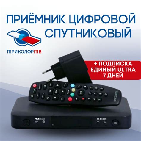 Почему стоит выбрать ТВ-приемник Триколор 8300М: преимущества и особенности