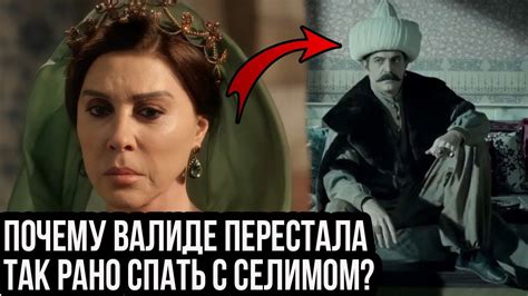 Почему творцы шоу решили оставить судьбу женщины, соединившейся с Селимом, тайной