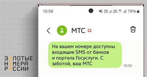 Почему установка сервиса скрытия номера на сети МТС обладает ценностью