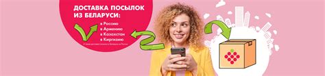 Почтовая доставка и отправка писем и посылок