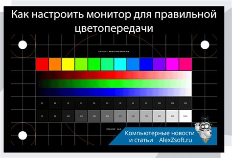 Пошаговая инструкция: секреты оптимальной настройки цветопередачи вашего экрана
