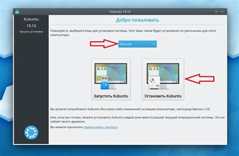 Пошаговая инструкция для новичков: установка Kubuntu