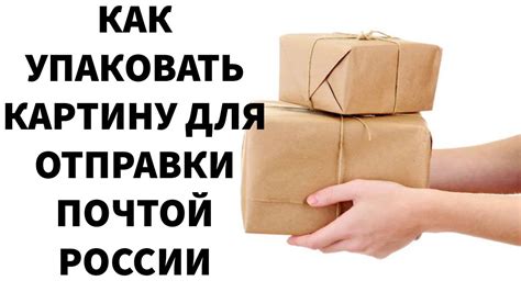 Пошаговая схема отправки товара почтой для возврата