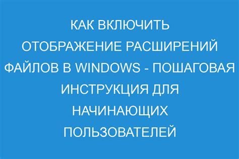 Пошаговая схема установки расширений в игру Sirius: простые инструкции для эффективного процесса