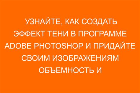Пошаговое руководство создания отражающего эффекта
