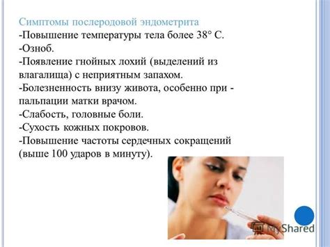 Появление гнойных выделений