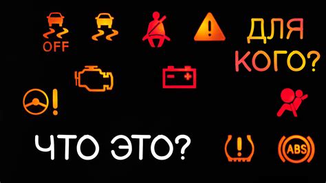 Появление ошибки "Trip a" на информационной панели автомобиля Kia