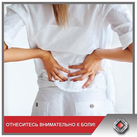 Появление ощущений неприятной напряженности и боли