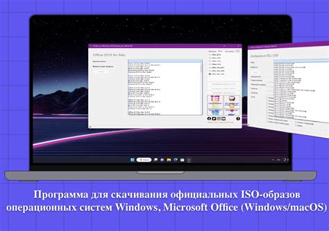 Пояснение о источниках и методах скачивания образов операционных систем