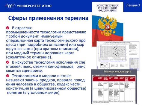 Пояснение термина и представление сферы применения
