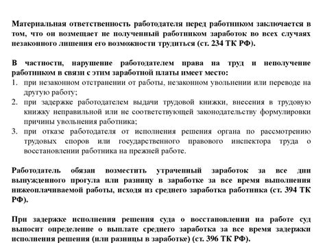Права и обязанности: взаимодействие сторон договора