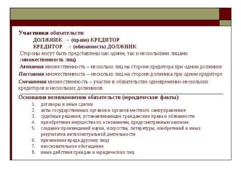 Права и обязанности кредитора и должника в процессе применения исполнительных мер