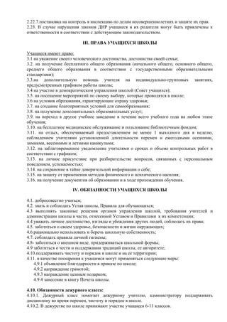 Права сотрудника при недействительном приказе: защита и возможности