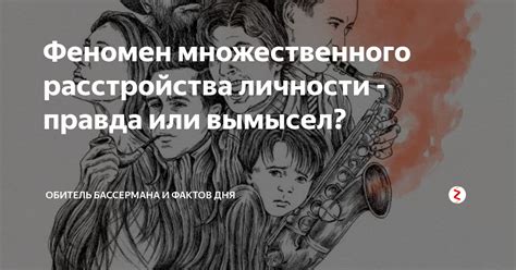 Правда или вымысел: обнаружение поддельной личности