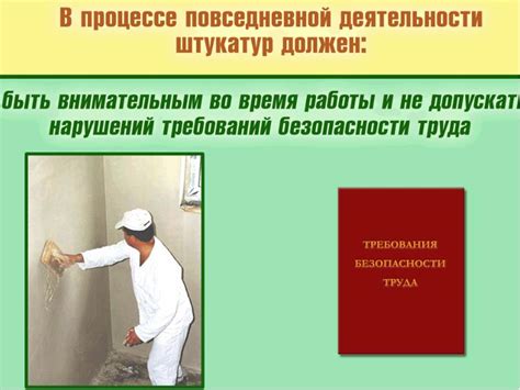 Правила достижения ровной поверхности при штукатурных работах