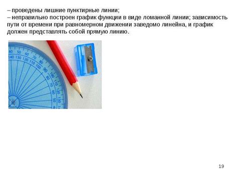 Правила проведения измерений