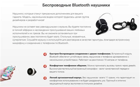 Правила согласования беспроводных наушников между собой